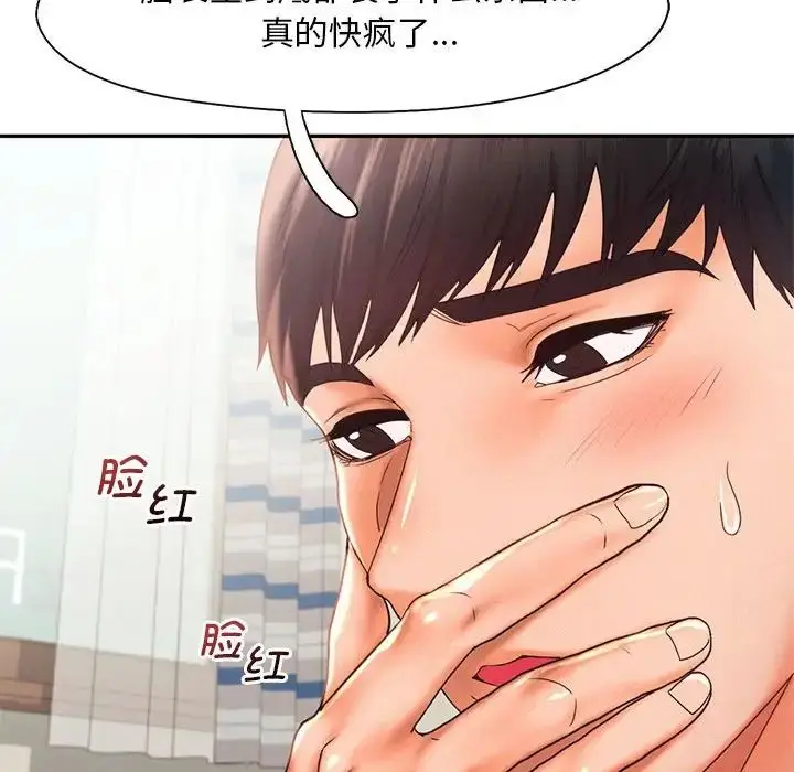 漫画《乘风高飞》第21话第57张图