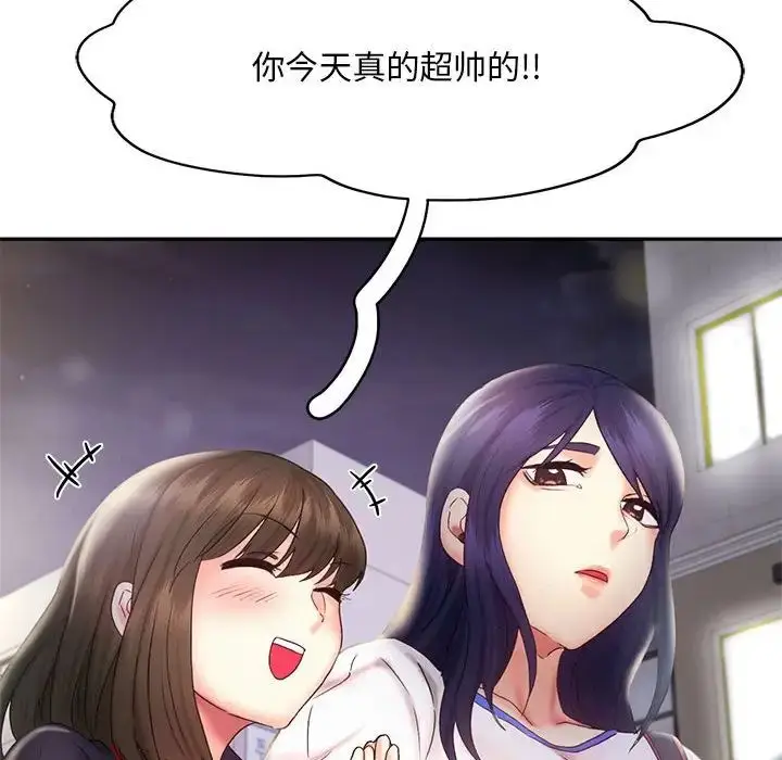 漫画《乘风高飞》第21话第61张图