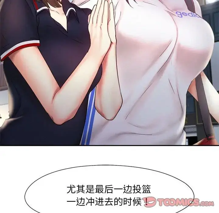 漫画《乘风高飞》第21话第62张图
