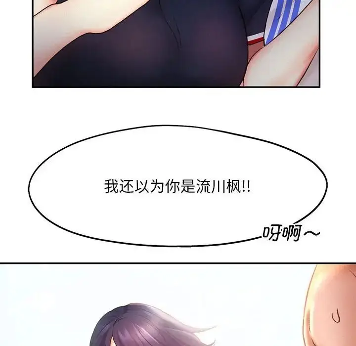 漫画《乘风高飞》第21话第64张图