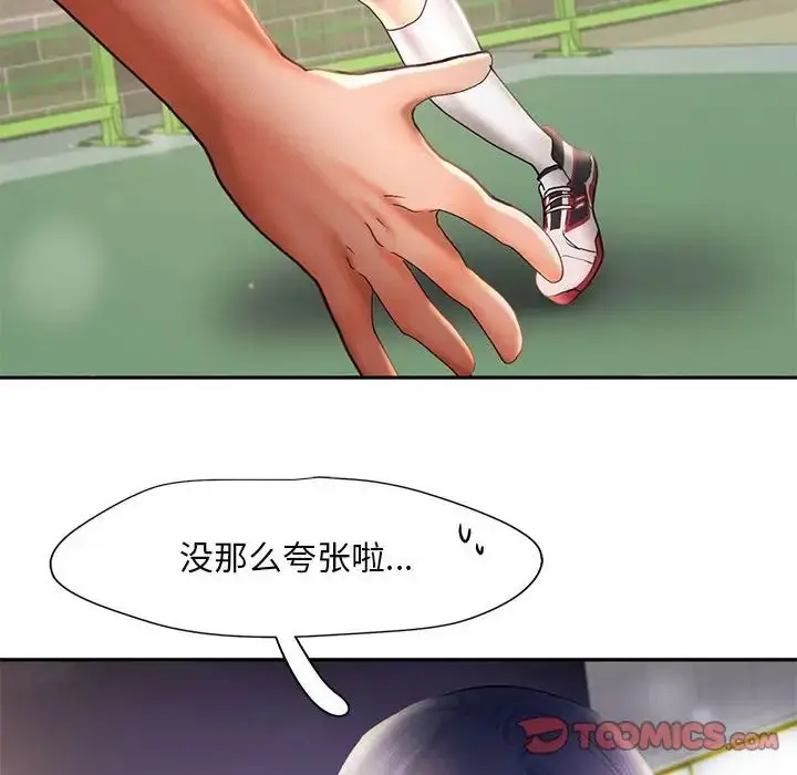 漫画《乘风高飞》第21话第66张图
