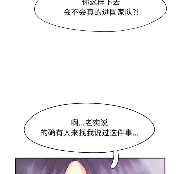 漫画《乘风高飞》第21话第68张图