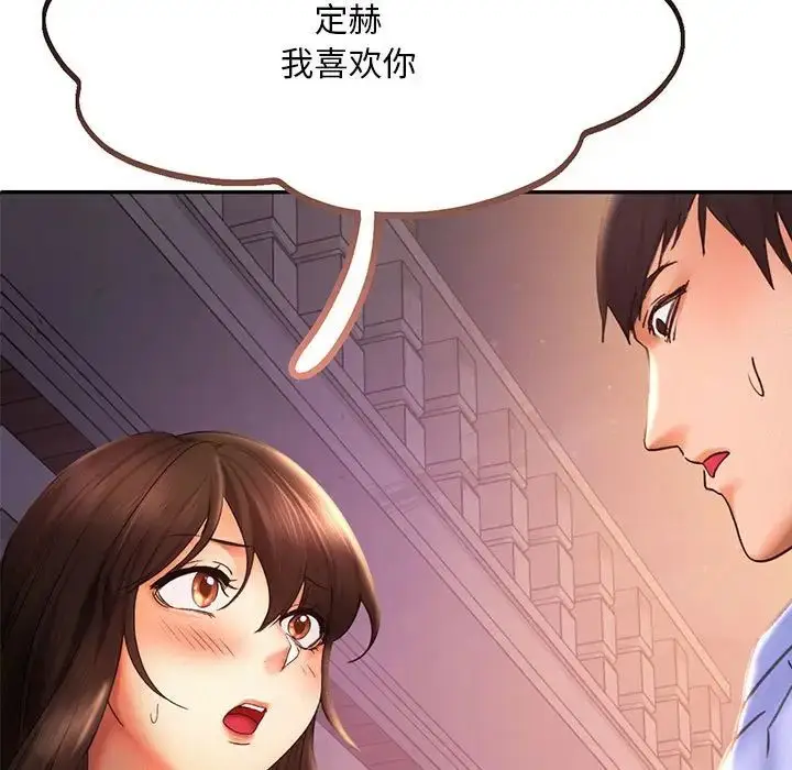 漫画《乘风高飞》第21话第7张图
