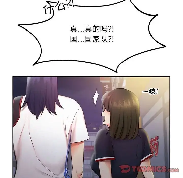 漫画《乘风高飞》第21话第70张图