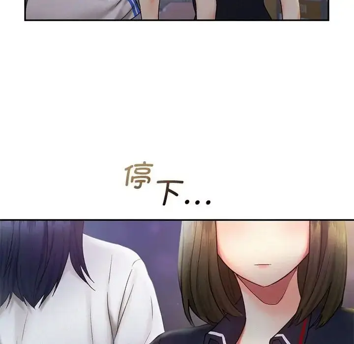 漫画《乘风高飞》第21话第71张图
