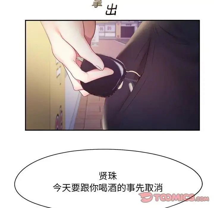 漫画《乘风高飞》第21话第74张图