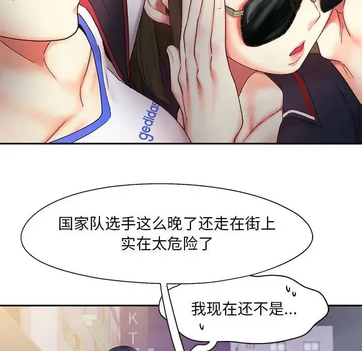 漫画《乘风高飞》第21话第76张图