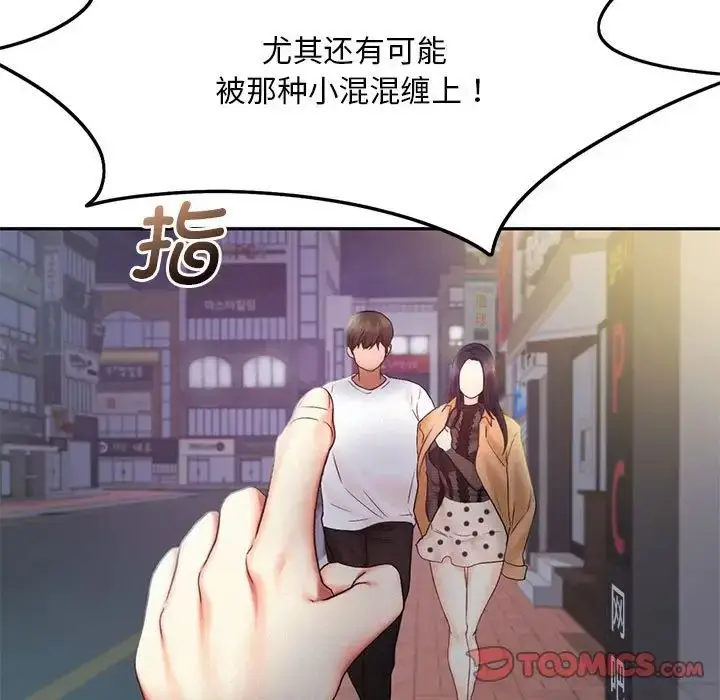 漫画《乘风高飞》第21话第78张图