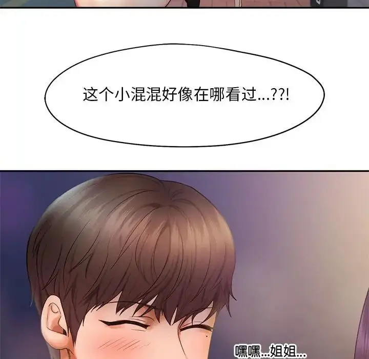 漫画《乘风高飞》第21话第79张图