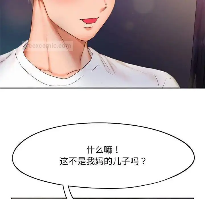 漫画《乘风高飞》第21话第80张图