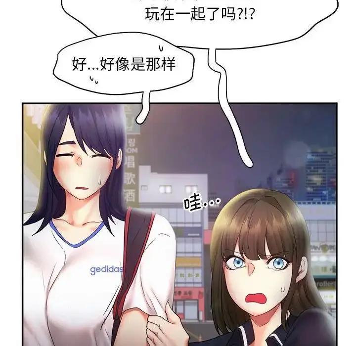 漫画《乘风高飞》第21话第83张图