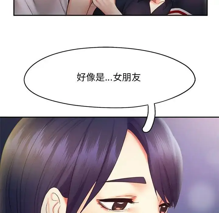漫画《乘风高飞》第21话第84张图