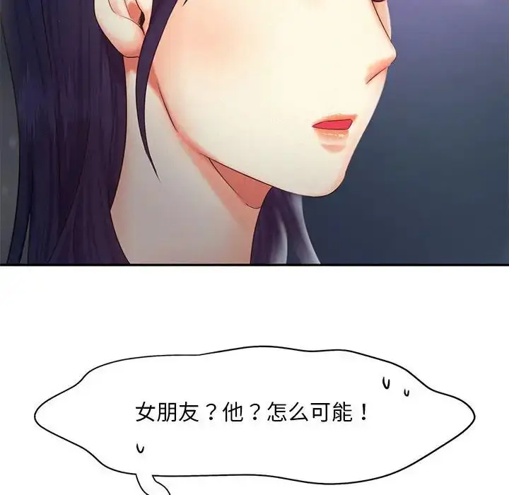 漫画《乘风高飞》第21话第85张图