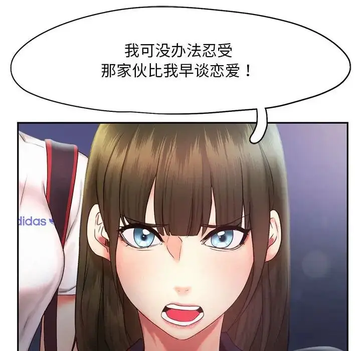 漫画《乘风高飞》第21话第87张图