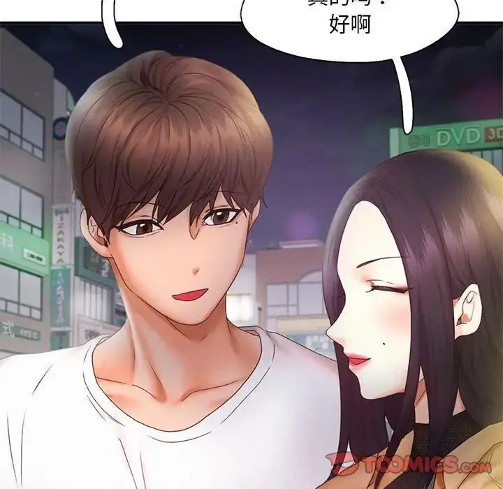 漫画《乘风高飞》第21话第90张图