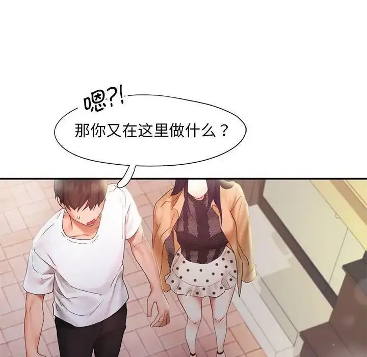 漫画《乘风高飞》第21话第93张图