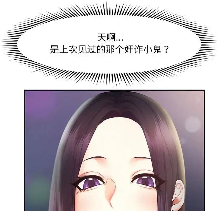 漫画《乘风高飞》第21话第95张图