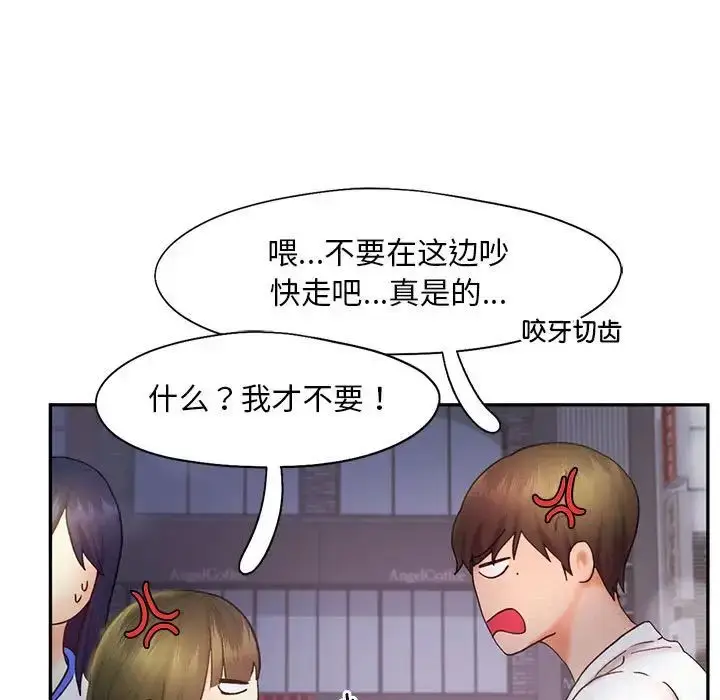 漫画《乘风高飞》第21话第97张图