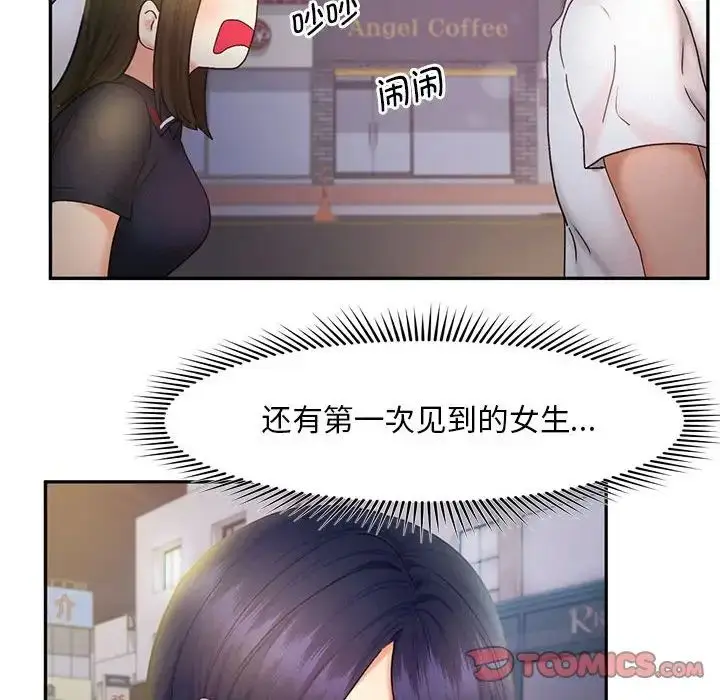 漫画《乘风高飞》第21话第98张图
