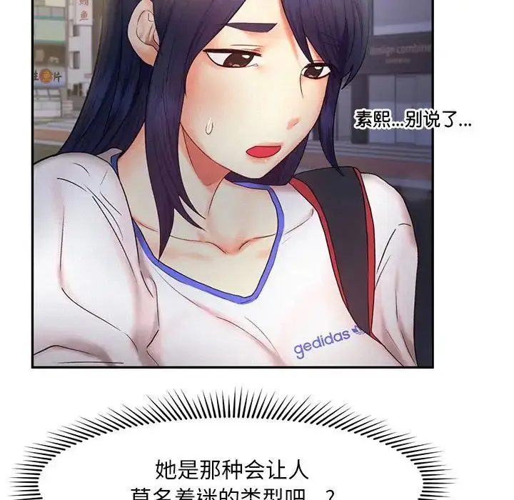 漫画《乘风高飞》第21话第99张图