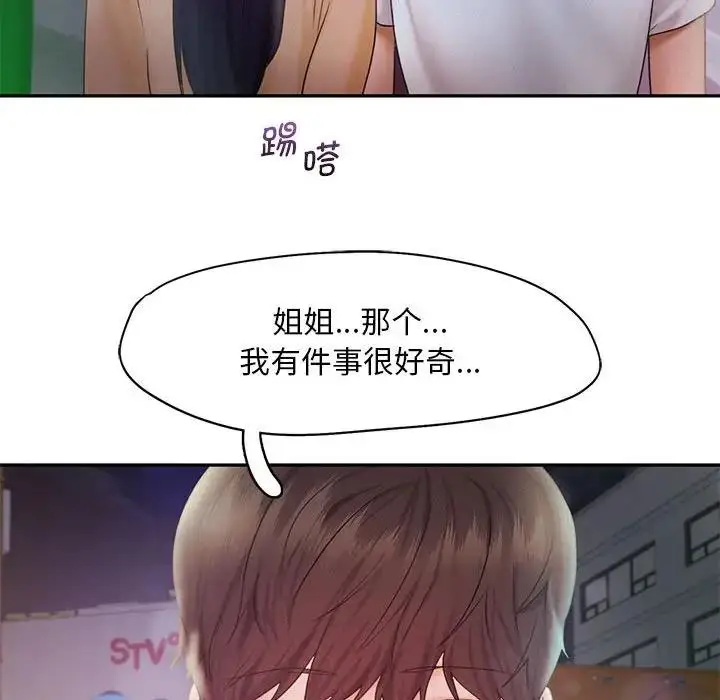 漫画《乘风高飞》第22话第107张图