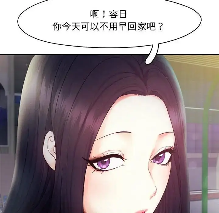 漫画《乘风高飞》第22话第109张图