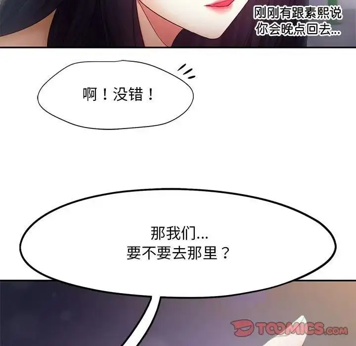 漫画《乘风高飞》第22话第110张图