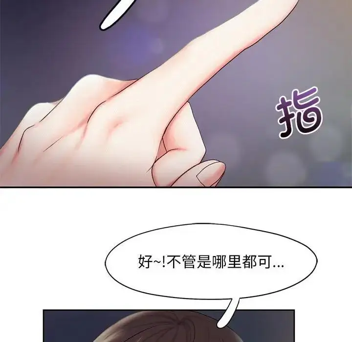 漫画《乘风高飞》第22话第111张图