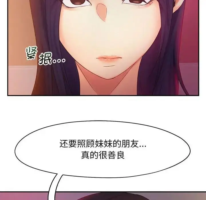 漫画《乘风高飞》第22话第24张图