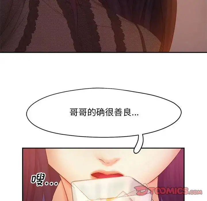 漫画《乘风高飞》第22话第26张图