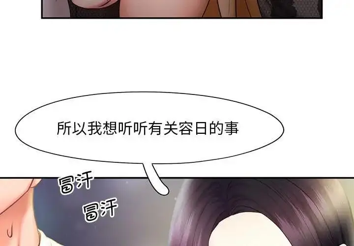 漫画《乘风高飞》第22话第3张图