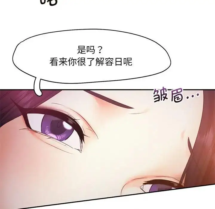 漫画《乘风高飞》第22话第31张图