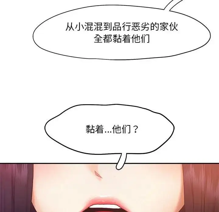 漫画《乘风高飞》第22话第37张图