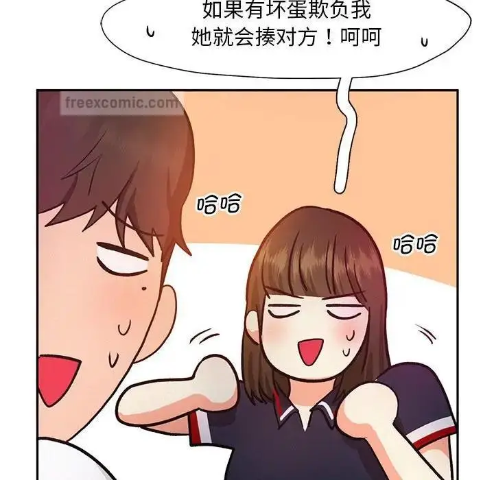 漫画《乘风高飞》第22话第40张图