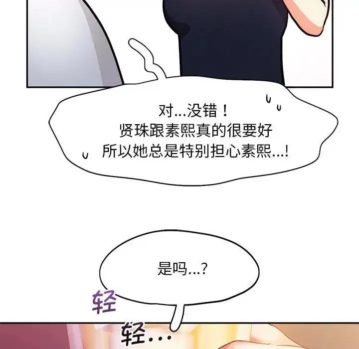 漫画《乘风高飞》第22话第41张图