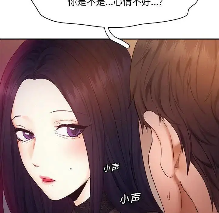 漫画《乘风高飞》第22话第47张图