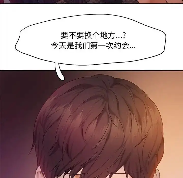 漫画《乘风高飞》第22话第48张图