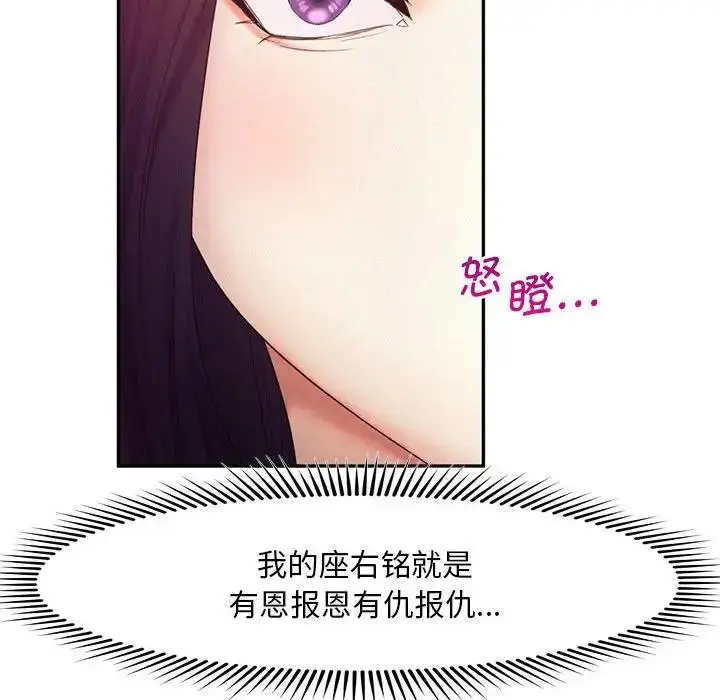 漫画《乘风高飞》第22话第52张图