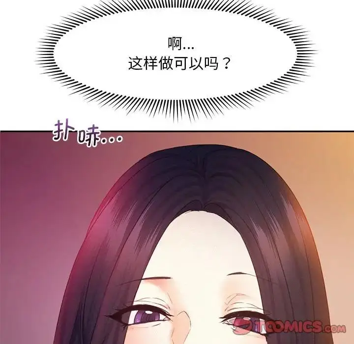 漫画《乘风高飞》第22话第54张图