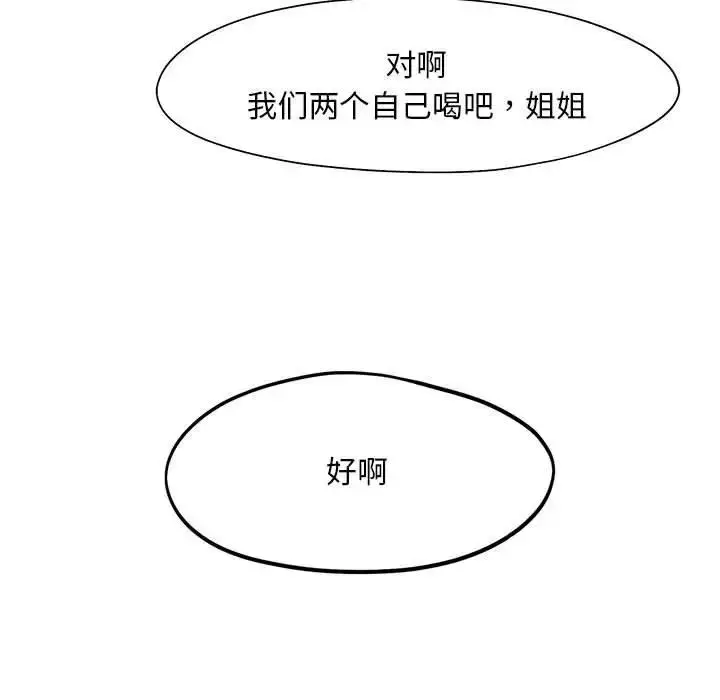 漫画《乘风高飞》第22话第7张图