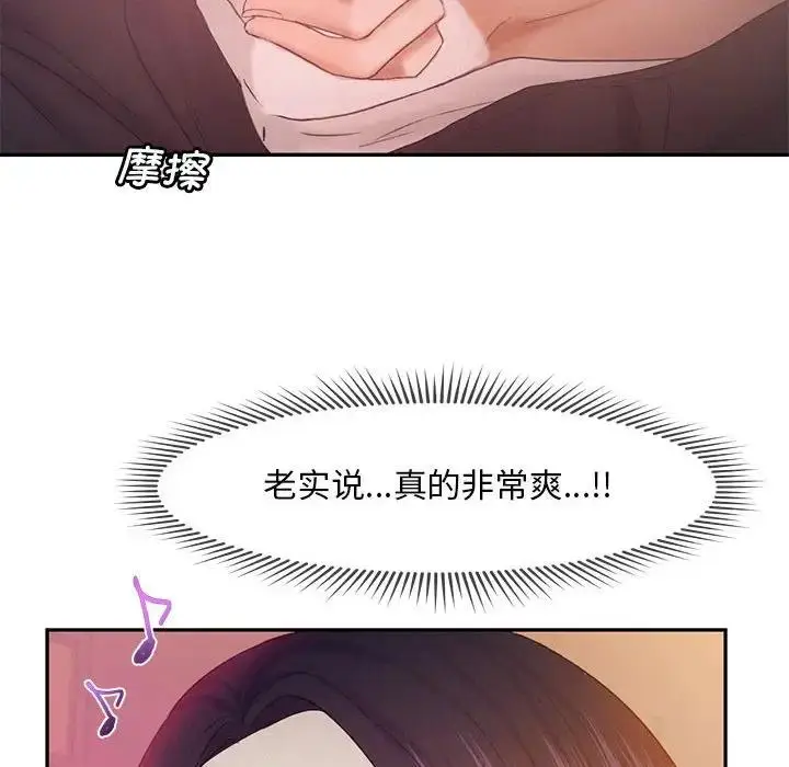 漫画《乘风高飞》第22话第71张图