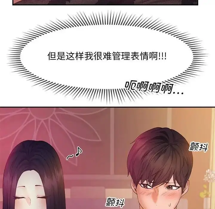 漫画《乘风高飞》第22话第73张图
