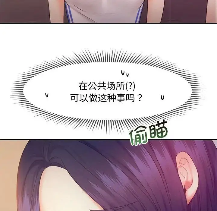 漫画《乘风高飞》第22话第84张图