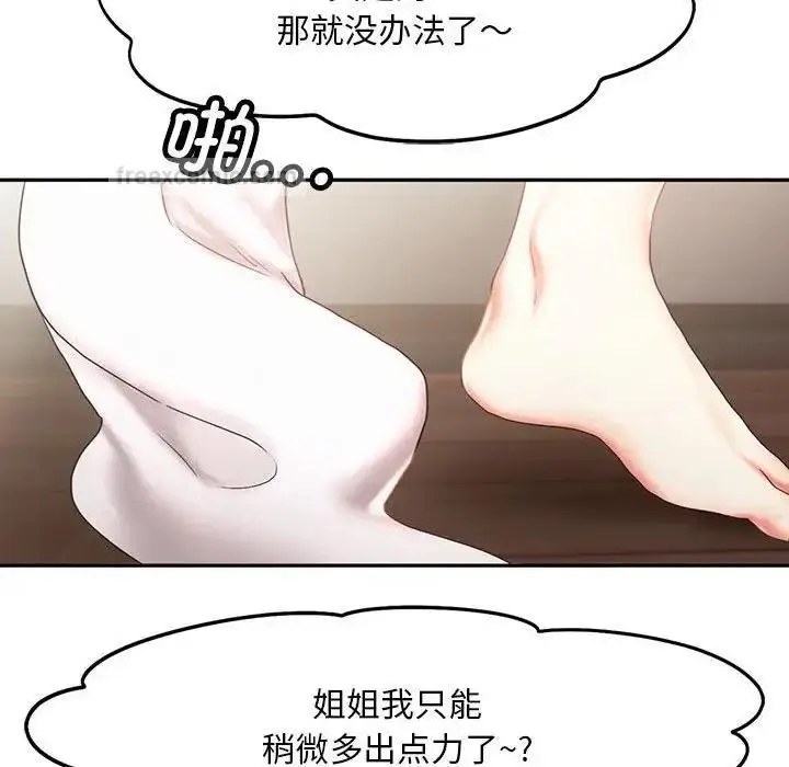 漫画《乘风高飞》第23话第100张图