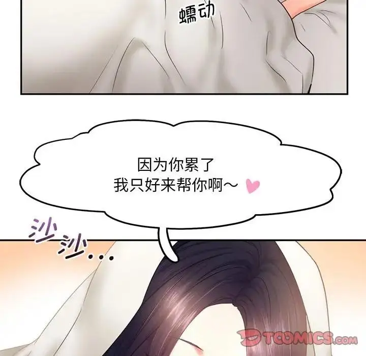 漫画《乘风高飞》第23话第104张图