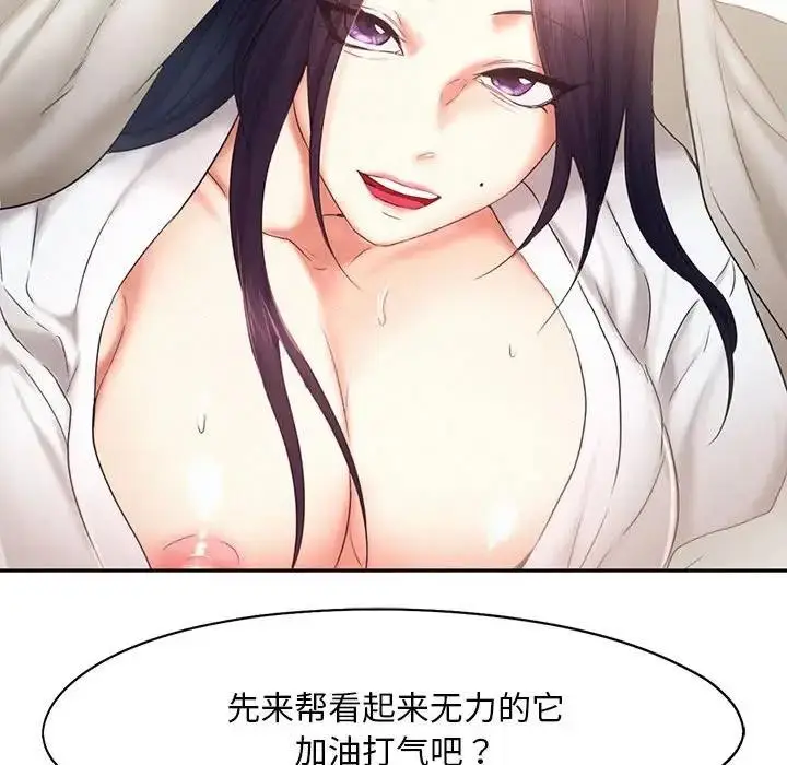 漫画《乘风高飞》第23话第105张图