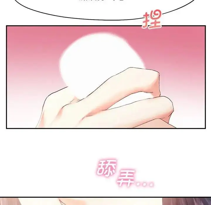 漫画《乘风高飞》第23话第106张图
