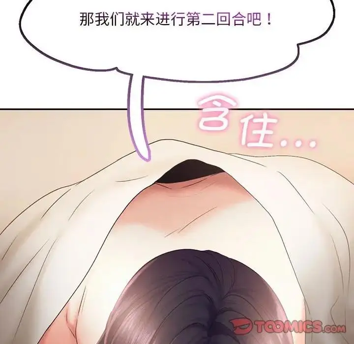 漫画《乘风高飞》第23话第110张图