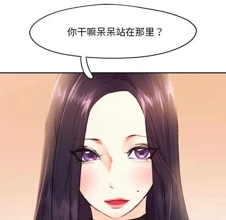 漫画《乘风高飞》第23话第17张图