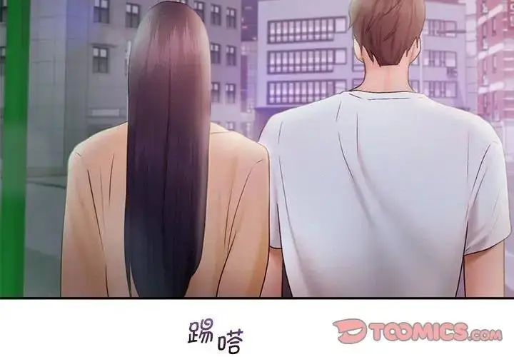 漫画《乘风高飞》第23话第2张图